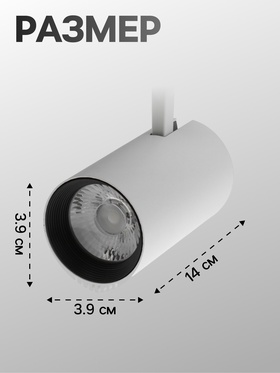 Трековый светильник Luazon lighting, LTL-095, 40 Вт, 3200 Лм, 4000 K, белый, свечение нейтральное белое