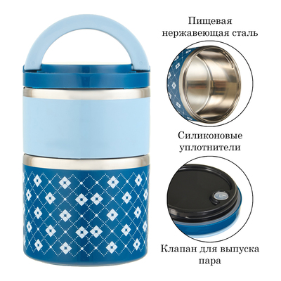 Ланч-бокс, 985 мл, 2 отделения, сохраняет тепло 2 ч, нержавеющая сталь, синий