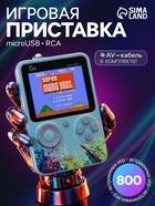 Игровая приставка G5, с геймпадом, AV кабель, 8 бит, 800 игр, синяя - Фото 1