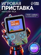 Игровая приставка G5, с геймпадом, AV кабель, 8 бит, 800 игр, серая - Фото 1