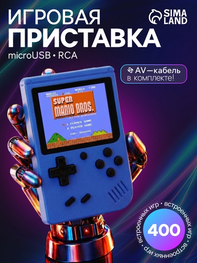 Игровая приставка 400 в 1, AV кабель, 8 бит, синяя