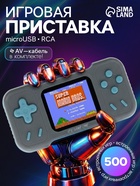 Игровая приставка A15, с геймпадом, AV кабель, 8 бит, 500 игр, серая - Фото 1