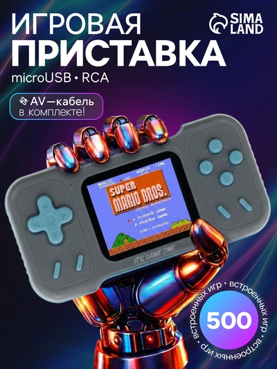 Игровая приставка A15, с геймпадом, AV кабель, 8 бит, 500 игр, серая