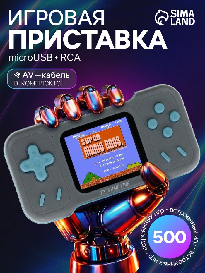 Игровая приставка A15, с геймпадом, AV кабель, 8 бит, 500 игр, серая - Фото 1