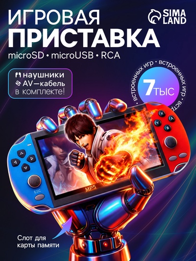 Игровая приставка X7 Plus, AV кабель, 8 бит, 7000 игр, сине-красная