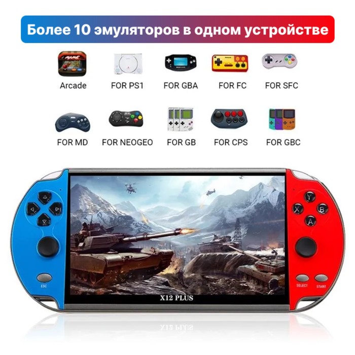 Игровая приставка X7 Plus, AV кабель, 8 бит, 7000 игр, сине-красная - фото 51539301