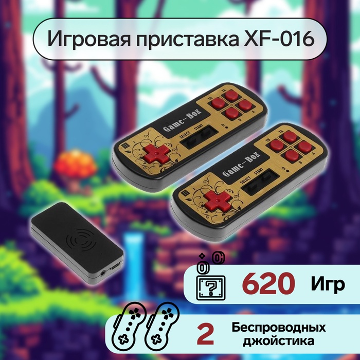 Игровая приставка XF-016, 620 игр, AV кабель, 2 беспроводных джойстика, чёрная - Фото 1