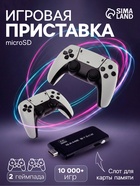 Игровая приставка M8Pro, 8/16/32 бита, 64 ГБ, HDMI, microSD, 2 беспроводных джойстика, чёрная - Фото 1