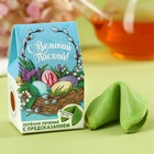 Печенье с предсказанием «С Великой Пасхой», цветное, 6 г - Фото 3