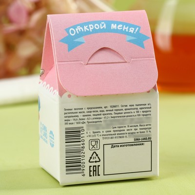 Печенье с предсказанием «Светлой Пасхи»