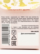 Печенье с предсказанием на Пасху «Пасхальный подарок» - Фото 7
