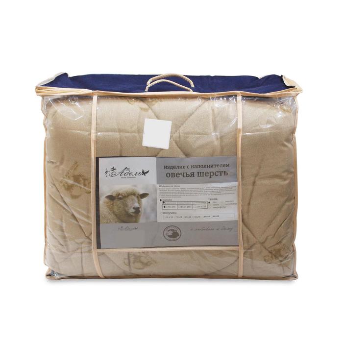 Одеяло 200*220 см овечья шерсть, вес 2,6 кг, п/э