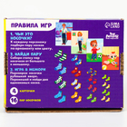 Обучающая игра «Чьи это носочки?», 32 детали, 4 карточки - Фото 8
