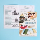 Кулинарный блокнот А5, 48 л «Санкт-Петербург» - фото 23771014