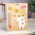 Свеча в торт юбилейная "Грань + фонтан", цифра "18", жемчужный, 6,5 см - фото 25353185