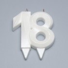 Свеча в торт юбилейная "Грань + фонтан", цифра "18", жемчужный, 6,5 см - фото 25353186