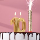 Свеча в торт юбилейная "Грань + фонтан", цифра 10, золотой металлик, 6,5 см - фото 9935462