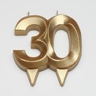 Свеча в торт юбилейная "Грань + фонтан", цифра 30, золотой металлик, 6,5 см - Фото 3