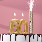 Свеча в торт юбилейная "Грань + фонтан", цифра 60, золотой металлик, 6,5 см - фото 12055095