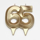 Свеча в торт юбилейная "Грань + фонтан", цифра 65, золотой металлик, 6,5 см - Фото 3