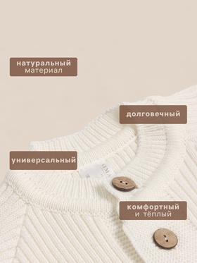 Комбинезон вязаный SL Home, рост 68 - 74 см, цвет молочный