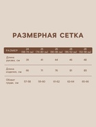 Комбинезон вязаный SL Home, рост 74 - 80 см, молочный - Фото 7