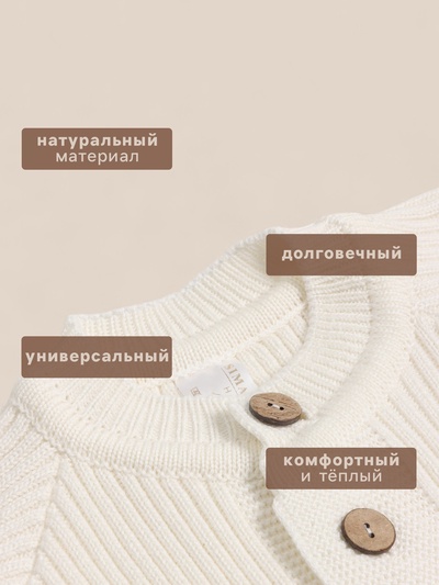 Комбинезон вязаный SL Home, рост 86 -92 см, цвет молочный