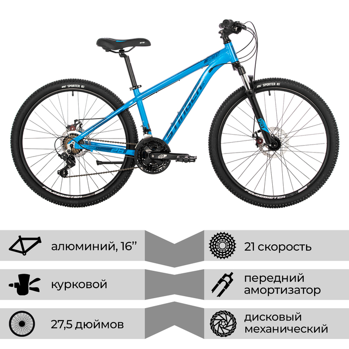 Велосипед 27.5" STINGER ELEMENT EVO, цвет синий, р. 16"