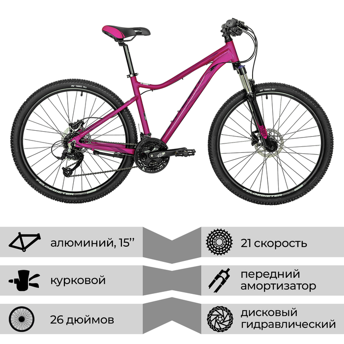 Велосипед 26" STINGER LAGUNA PRO, цвет розовый, р. 15"
