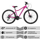 Велосипед 27.5" STINGER LAGUNA PRO, цвет розовый, р. 19" - Фото 2