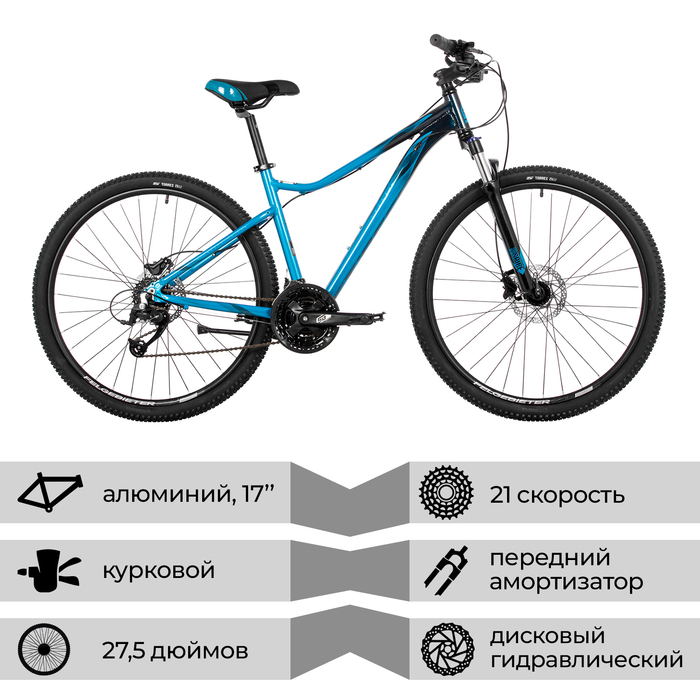 Велосипед 27.5" STINGER LAGUNA PRO, цвет синий, р. 17"