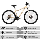 Велосипед 27.5" STINGER LAGUNA EVO, цвет бежевый, р. 17" - Фото 2