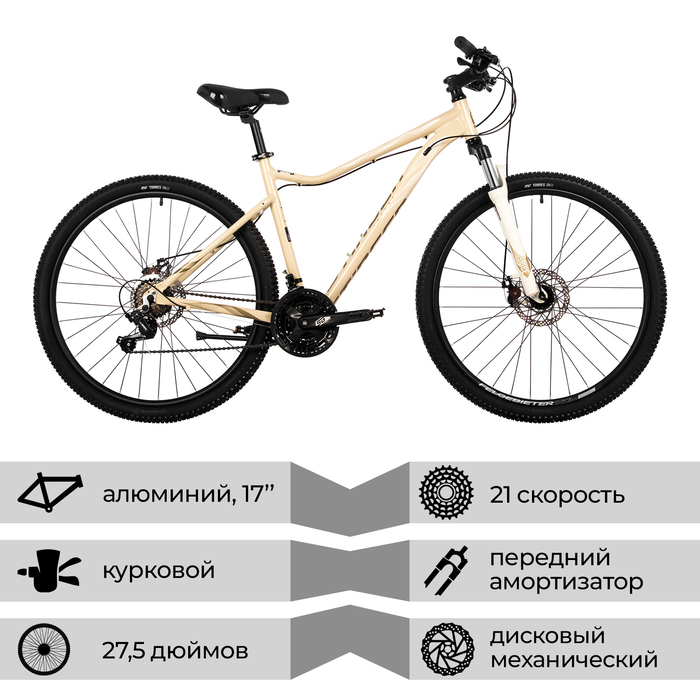 Велосипед 27.5" STINGER LAGUNA EVO, цвет бежевый, р. 17"