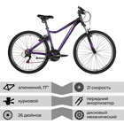 Велосипед 26" STINGER LAGUNA STD, цвет фиолетовый, р. 17" - Фото 2