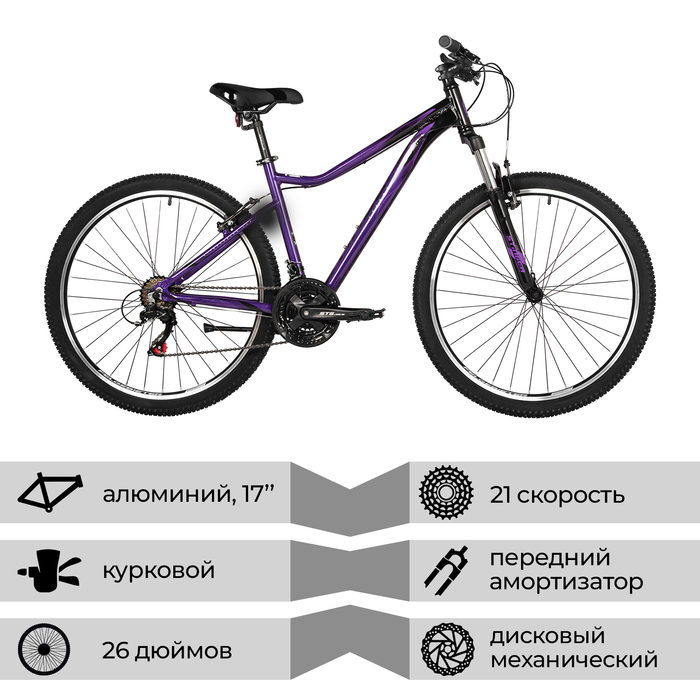 Велосипед 26" STINGER LAGUNA STD, цвет фиолетовый, р. 17"
