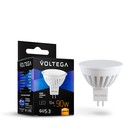Лампа Voltega 7074, 10Вт, 5х5х5 см, GU5.3, 780Лм, 2800К, цвет матовый - фото 4255102