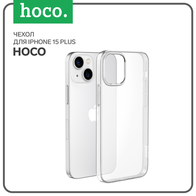 Чехол Hoco для Iphone 15 Plus, силиконовый, толщина 1.1 мм, прозрачный
