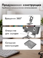 Подставка для планшета, регулируемая складная, поворот на 360°, металл, серебристая - Фото 2