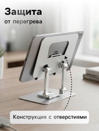 Подставка для планшета, регулируемая складная, поворот на 360°, металл, серебристая - Фото 3