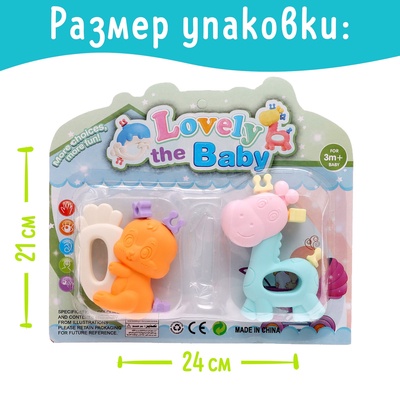 Погремушки - прорезыватели для зубов «Забавные зверята», набор 2 шт.
