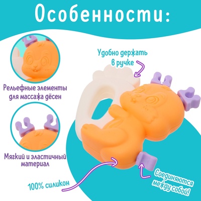 Погремушки - прорезыватели для зубов «Забавные зверята», набор 2 шт.