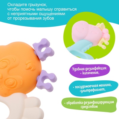 Погремушки - прорезыватели для зубов «Забавные зверята», набор 2 шт.