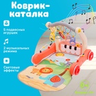 Развивающий коврик-каталка «Сафари», 2 в 1, звуковые эффекты, цвет красный - Фото 1