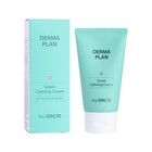 Крем для лица успокаивающий Derma Plan Green Calming Cream, 70 мл - Фото 2