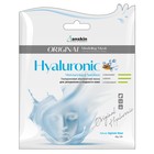 Маска альгинатная Anskin Hyaluronic Modeling Mask, с гиалуроновой кислотой, 25 г - Фото 1
