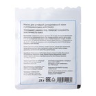 Маска альгинатная Anskin Cool-Ice Modeling Mask, успокаивающая, с охлаждающим эффектом, 25 г - Фото 3