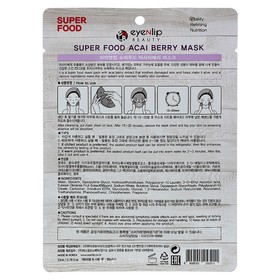 Маска для лица тканевая Eyenlip Super Food Acai berry, 23 мл