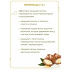 Масло для волос PERFUMED HAIR OIL (LA PITTA), 80 мл - Фото 2