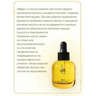 Масло для волос PERFUMED HAIR OIL (LA PITTA), 80 мл - Фото 3