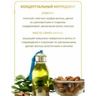 Масло для волос PERFUMED HAIR OIL (LA PITTA), 80 мл - Фото 7